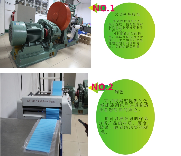 東莞矽膠製品廠