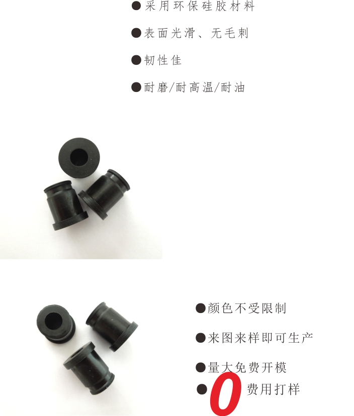 矽膠(jiāo)製品(pǐn)