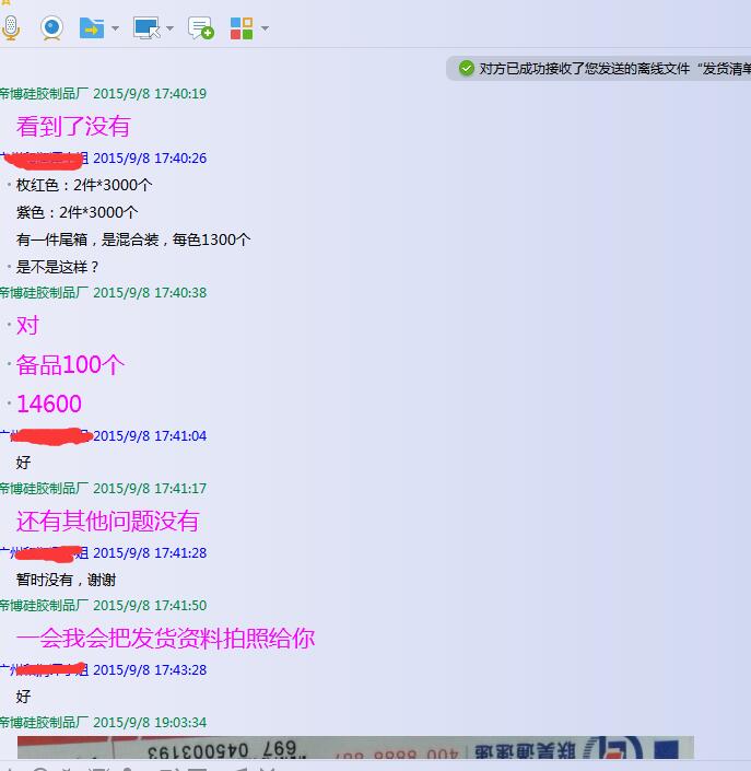 帝(dì)博矽膠製品