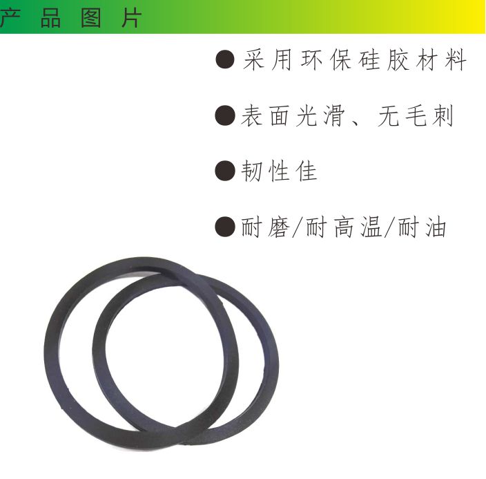 矽膠密封(fēng)圈