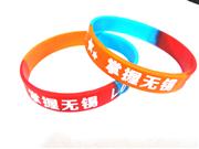 絲印手環（huán）,矽膠手環,凹凸矽膠手環